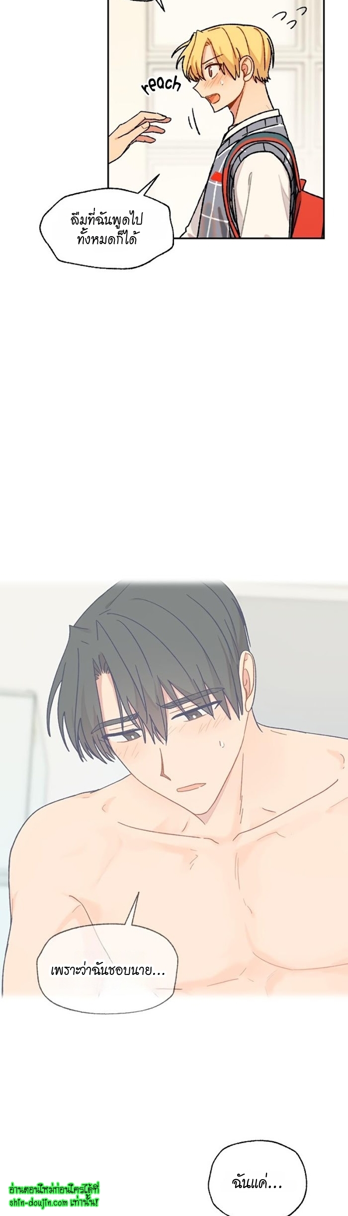Vanilla flavour please EP 7